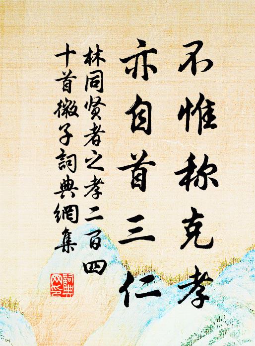 燕飛華屋靜，鶯囀碧窗深 詩詞名句