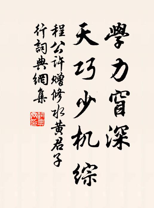 問君鵷鸞中,脫身遽如許 詩詞名句