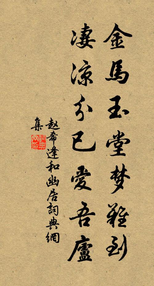 籬邊空意緒，難得白衣來 詩詞名句