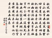 君若清路塵,妾若濁水泥; 詩詞名句