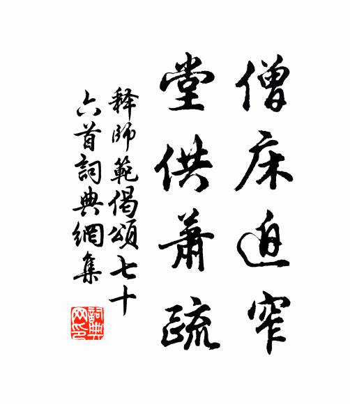 歌台舞榭沒長情，不如相伴文園老 詩詞名句