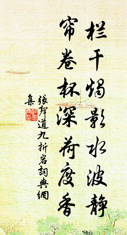 居多章甫冠,憲憲潔衿佩 詩詞名句