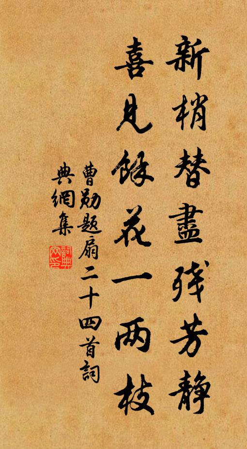 香寒茉莉簪,坐冷芙蓉枕,淚淡胭脂添 詩詞名句