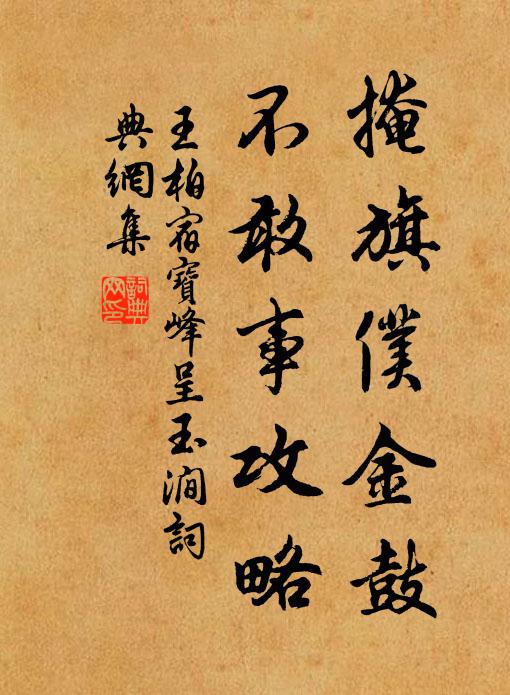 一雙白鷺來煙外，將下沙頭又卻飛 詩詞名句
