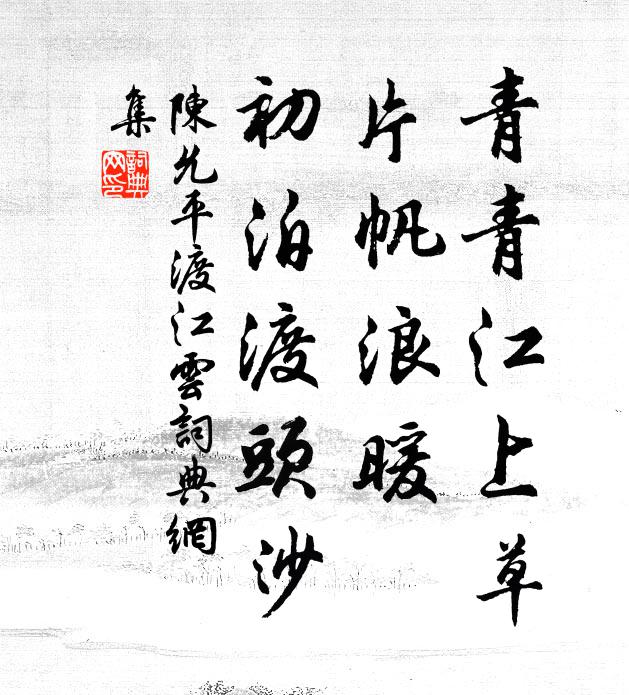 螭旗色轉秋風爽,雞戟光凝曉月清 詩詞名句