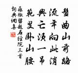 郊坰既沾足,黍稷有豐期 詩詞名句
