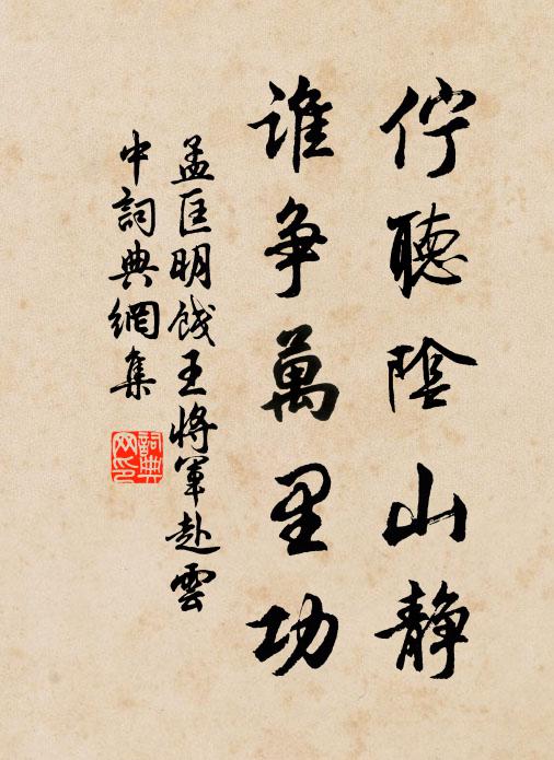 諸老襟期三十年，看花杖屨又棲禪 詩詞名句