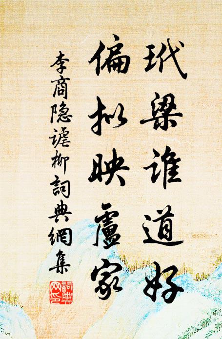 心驚嫠婦嘆，肘系越人方 詩詞名句