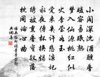 庚申季科立春日還鄉公曄置酒孟園從容道舊有原文_庚申季科立春日還鄉公曄置酒孟園從容道舊有的賞析_古詩文