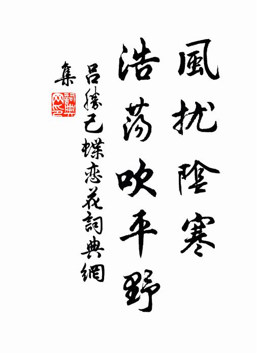 家雞野鶩同登俎，春蚓秋蛇總入奩 詩詞名句