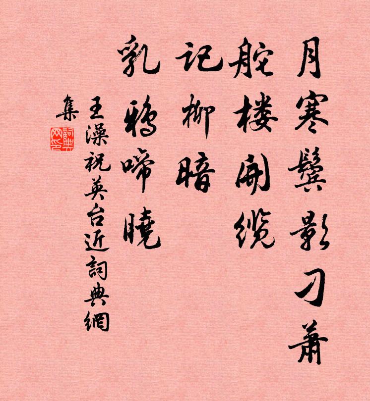 泉源入幽窈,蛾眉如可及 詩詞名句