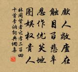 沁園春 丁酉春,寓堠山錢氏寫懷原文_沁園春 丁酉春,寓堠山錢氏寫懷的賞析_古詩文