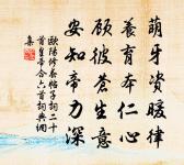 雲水閒遊今日到 詩詞名句