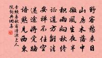 和朱子武夷雜詠十首·其九·茶灶原文_和朱子武夷雜詠十首·其九·茶灶的賞析_古詩文