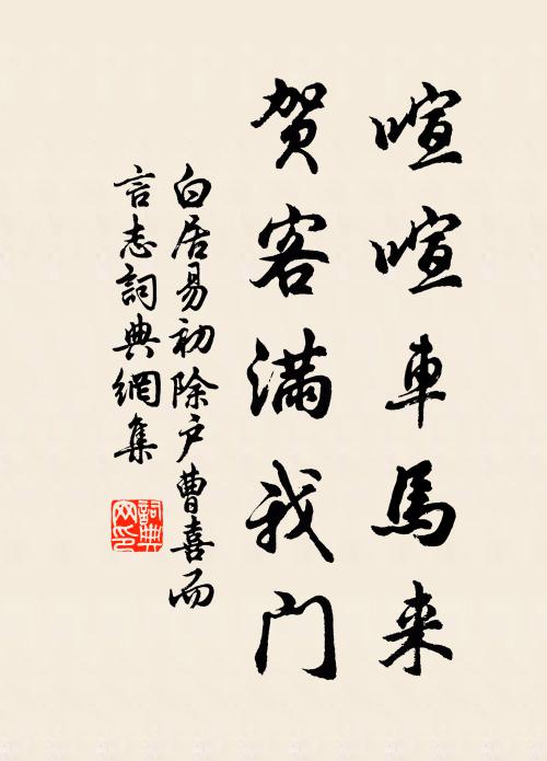 是誰家、花天月地兒女 詩詞名句