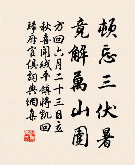 便隨羽客歸三島,旋聽霓裳適九天 詩詞名句