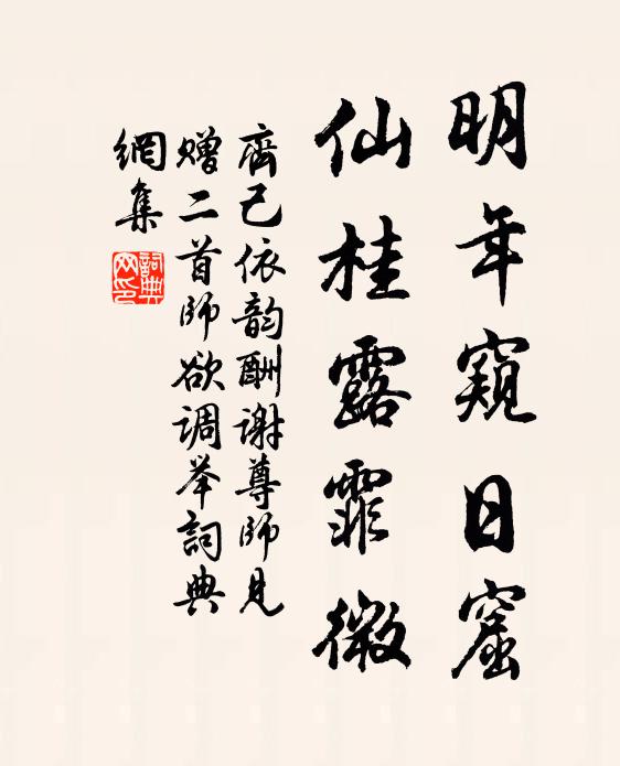 邂逅空題句,飄零難具言 詩詞名句