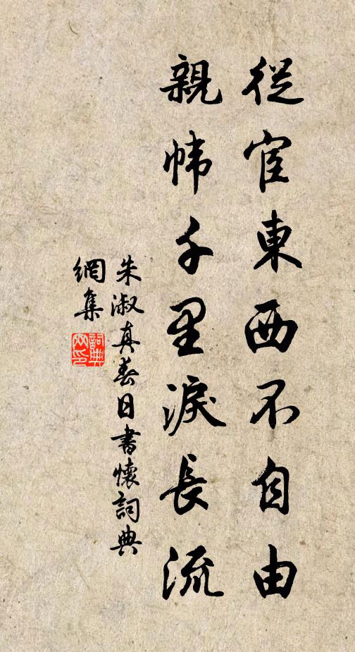 與主共富貴，不見主苦辛 詩詞名句