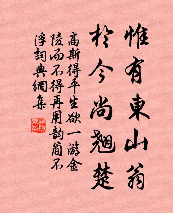 趨煩而毀靜，此理乃俗輩 詩詞名句