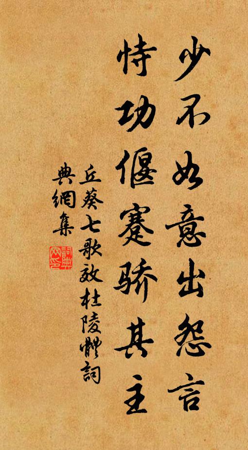 深山窮谷,蛇虎縱橫 詩詞名句