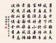 講武台南有感原文_講武台南有感的賞析_古詩文