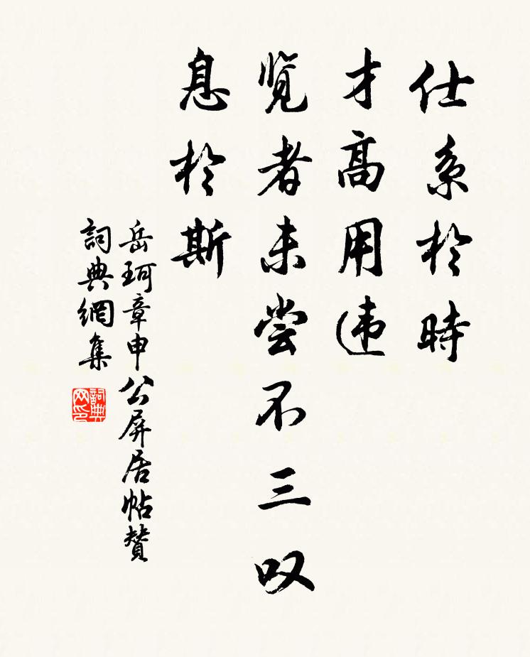 行山無闊步，陟巘有遐觀 詩詞名句