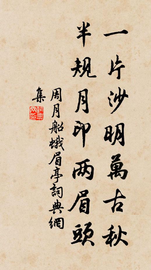 晴日路塵清野馬,空林人語亂神鴉 詩詞名句