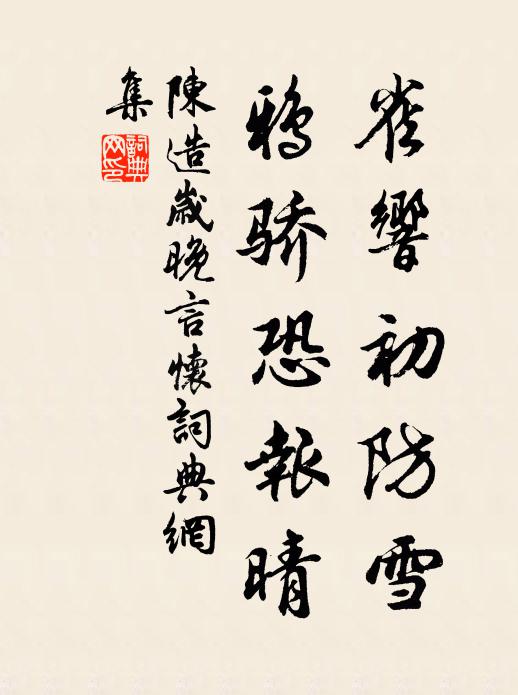 栩栩莊園夢正酣，曙霞分色照東南 詩詞名句