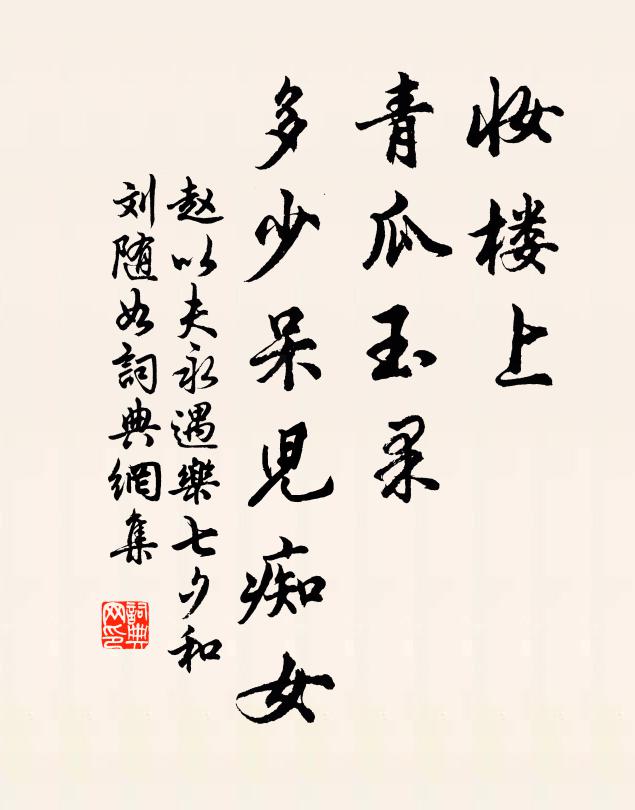 便角枕題詩,寶釵貰酒,共醉青苔深院 詩詞名句