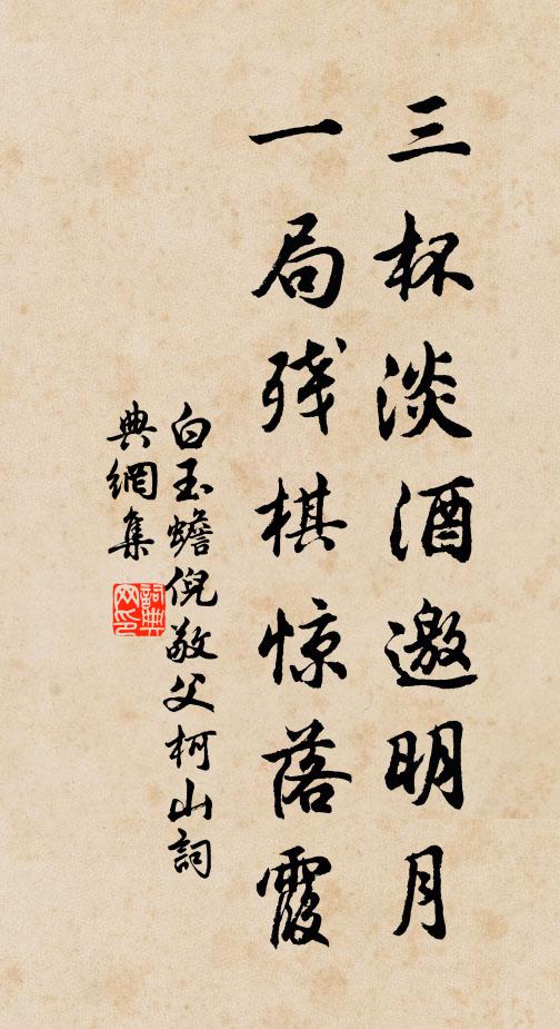 正一架、酴醿開遍 詩詞名句