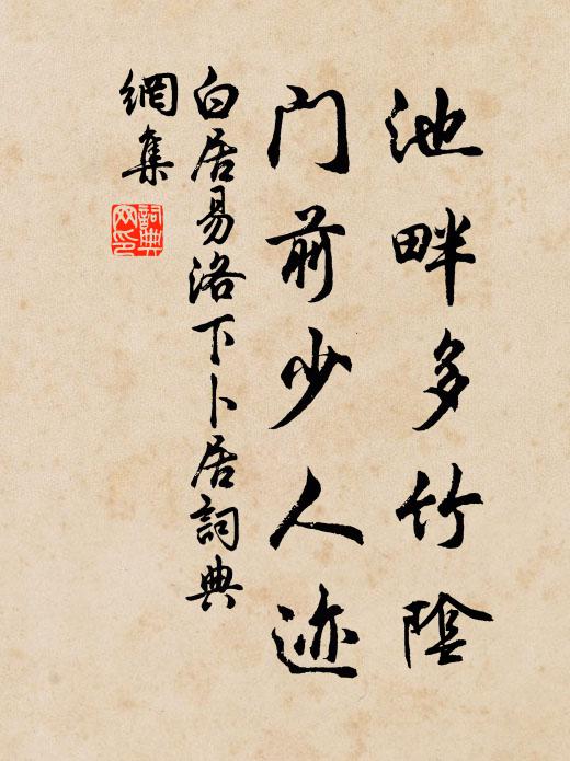 深閨悲蟋蟀,逆旅愬蓬萍 詩詞名句