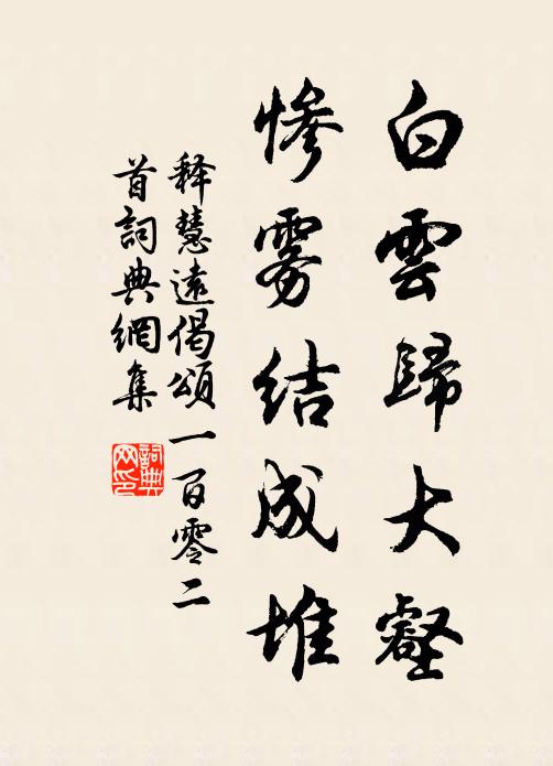 珊瑚新筆架，雲母舊屏風。 詩詞名句