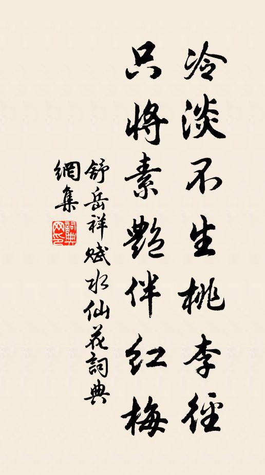 小范登庸面稍腴,惟公不以位為娛 詩詞名句