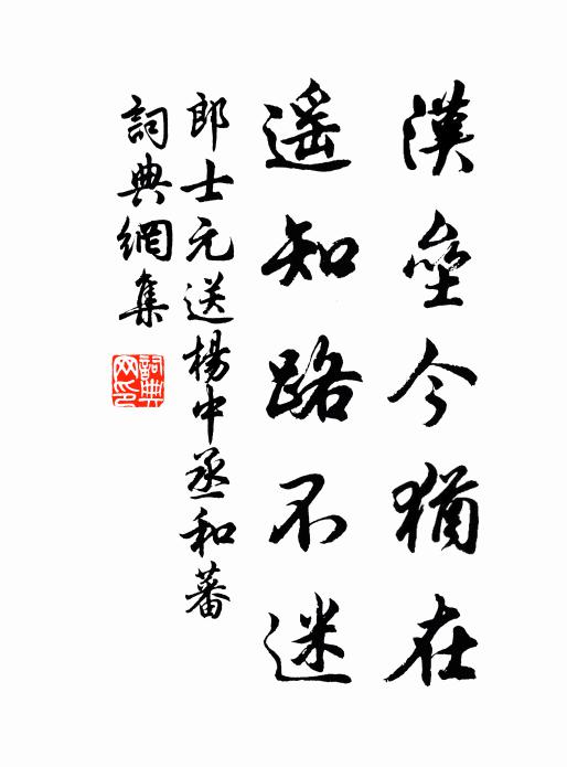 少陵正念西營日,越石方驅北狄時 詩詞名句