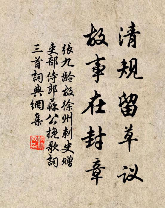 誰寫一枝淡雅,傍沈香亭北 詩詞名句