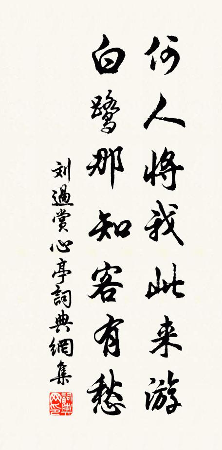 南薰殿閣,卷窗戶新翠 詩詞名句