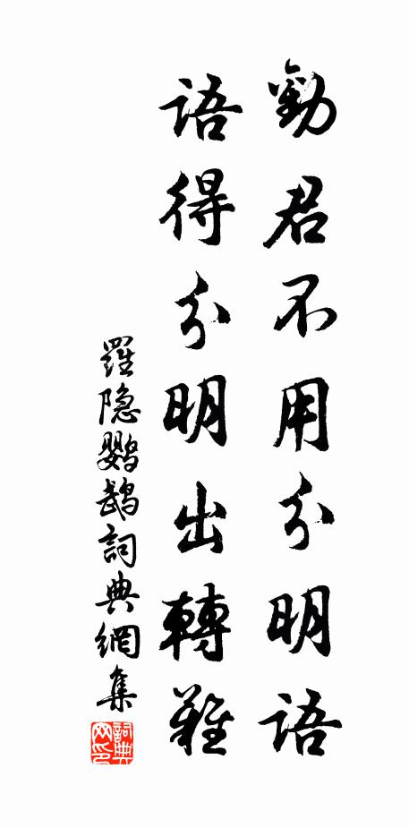 艷菊留金，早梅催粉，趁得瑤池會 詩詞名句