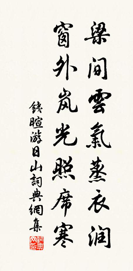 不如不見,為君一味愁蹙 詩詞名句