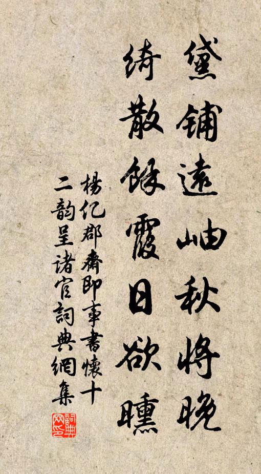 江湖中作鎮，風浪里盤根 詩詞名句