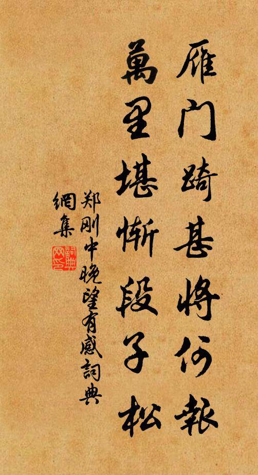 秀蕊乍開乍斂，帶雨態煙痕，春思紆結 詩詞名句