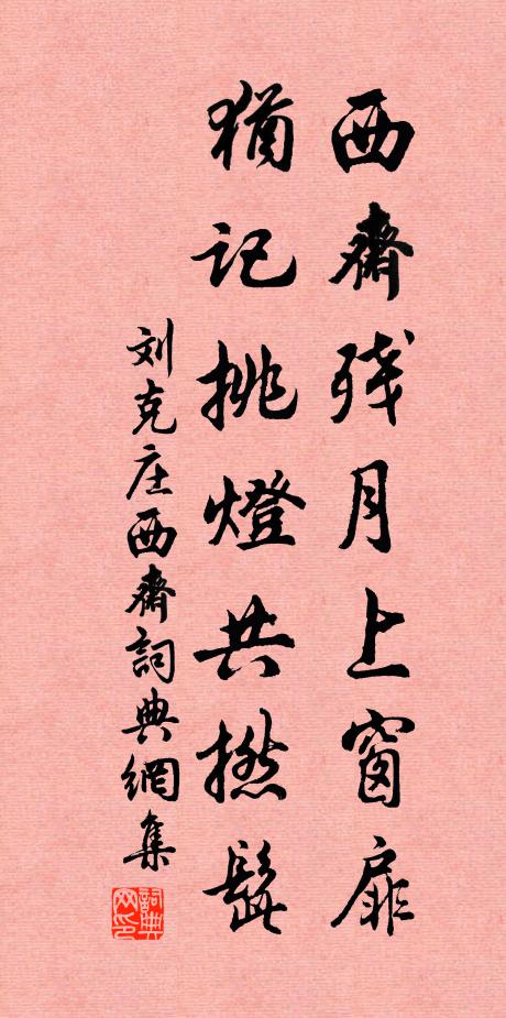 冷雨淒風連午夜，飛花流水一年春 詩詞名句