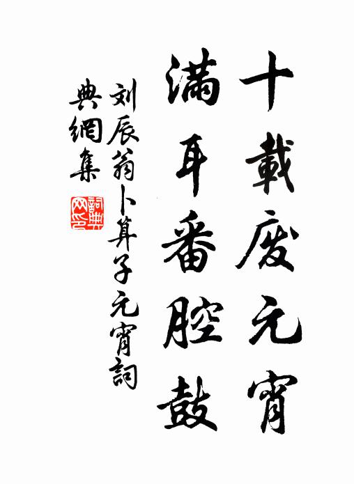 功名知幻境，憂患笑前身 詩詞名句