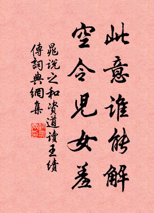 走麇過前不能逐,目視眈眈蹲樸樕 詩詞名句