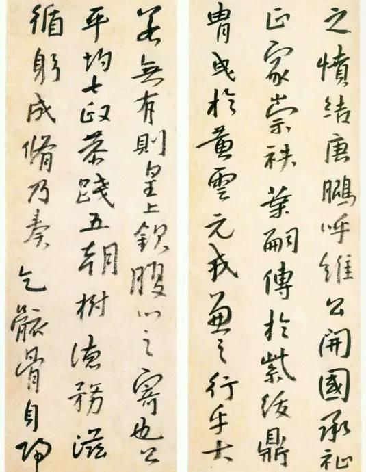 八大山人臨《興福寺半截碑》