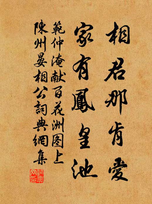 養高梓里,袖手珍祠,太平五福人物 詩詞名句