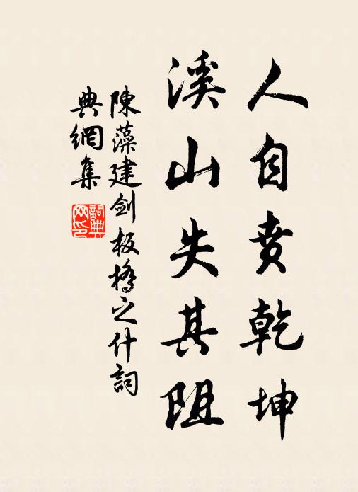 打破般般是徹頭 詩詞名句