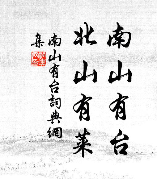 客詠閟餘響，佛薰留散香 詩詞名句