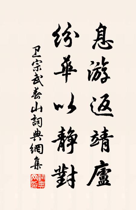 過時君未賞,空媚幽林前 詩詞名句