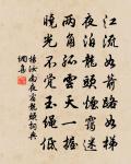 蕪湖吉祥寺原文_蕪湖吉祥寺的賞析_古詩文