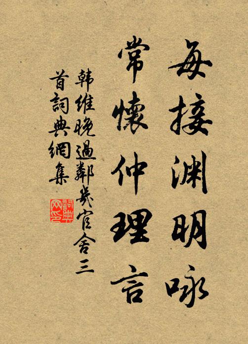 起坐觀列緯,翕箕正煌煌 詩詞名句